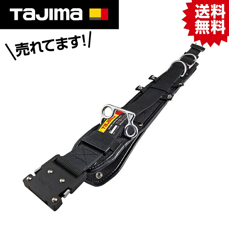 TK ワークポジショニング用胴当テベルトフラットD2 黒ワンタッチM #タジマ Tajima TJM デザイン ワークポジショニング 柱状用 ベルト セット SEG 胴当テベルト フラット ワンタッチ｜DIY＆リノベーションズ
