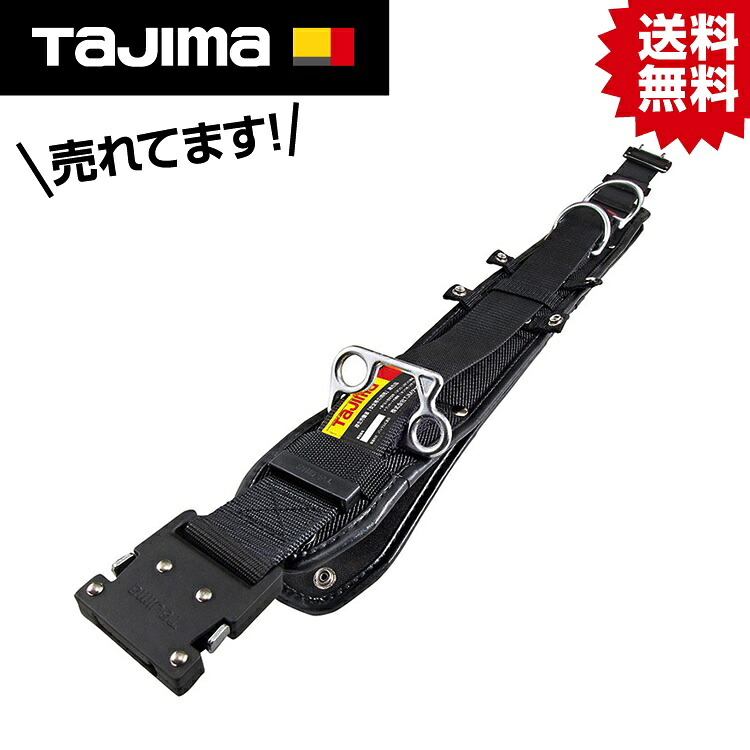 TK ワークポジショニング用胴当テベルトフラットD2 黒ワンタッチL #タジマ Tajima TJM デザイン ワークポジショニング 柱状用 ベルト セット SEG 胴当テベルト フラット ワンタッチ｜DIY＆リノベーションズ