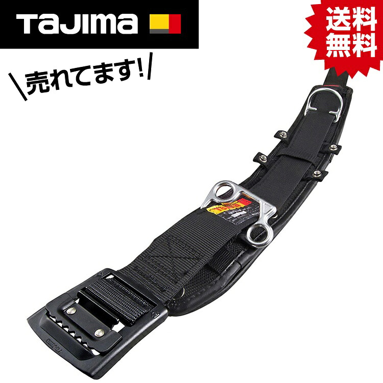 TK ワークポジショニング用胴当テベルトカーブD1 黒アルミS #タジマ Tajima TJM デザイン ワークポジショニング 柱状用 ベルト セット SEG 胴当テベルト カーブ アルミ