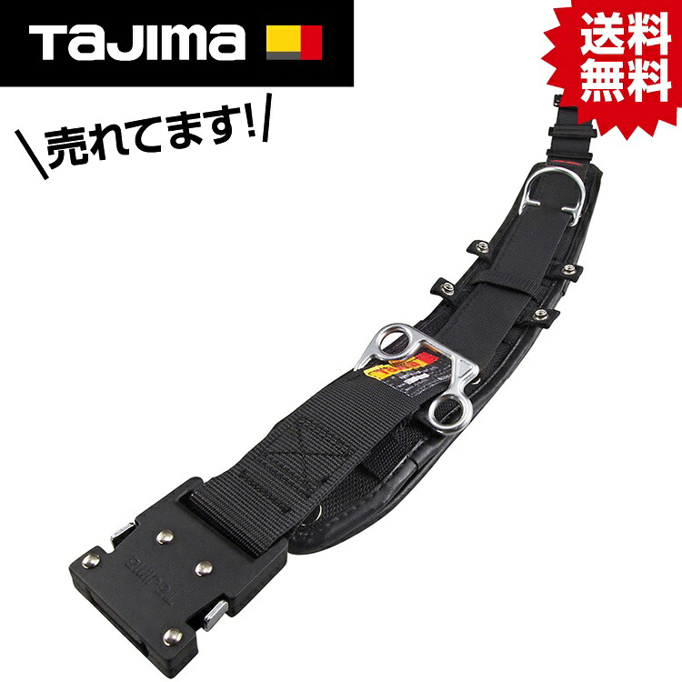 TK ワークポジショニング用胴当テベルトカーブD1 黒ワンタッチS #タジマ Tajima TJM デザイン ワークポジショニング 柱状用 ベルト セット SEG 胴当テベルト カーブ ワンタッチ