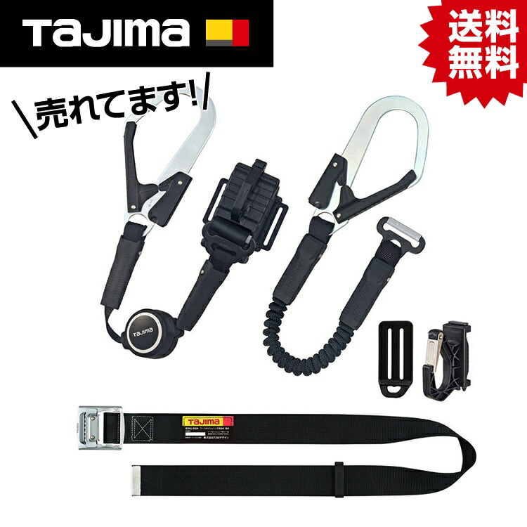 TK 胴ベルト用 ER150縦型L1ダブル スチールベルトMセット #タジマ Tajima TJM デザイン 安全帯 墜落制止用器具 胴ベルト 新規格 適合品 腰 肩 腿 落下防止 落下 防止 安全 胴ベルト用 ランヤード ER セット ダブル
