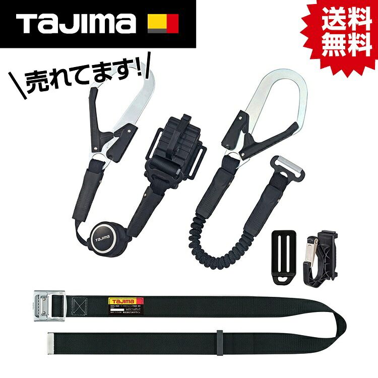 TK 胴ベルト用 ER150縦型L1ダブル スチールベルトLセット #タジマ Tajima TJM デザイン 安全帯 墜落制止用器具 胴ベルト 新規格 適合品 腰 肩 腿 落下防止 落下 防止 安全 胴ベルト用 ランヤード セット ER ダブル