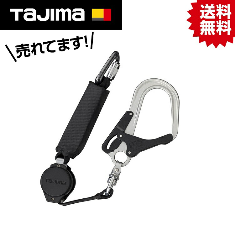 TK ハーネス用･胴ベルト用 兼用ランヤード VR150L シングルL8 #タジマ Tajima TJM デザイン 安全帯 墜落制止用器具 フルハーネス ハーネス 新規格 適合品 腰 肩 腿 落下防止 落下 防止 安全 リール VR ランヤード 胴ベルト