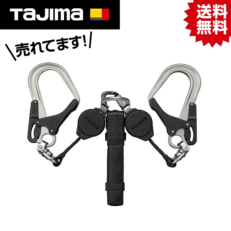 TK ハーネス用ランヤード VR150L ダブルL8 #タジマ Tajima TJM デザイン 安全帯 墜落制止用器具 フルハーネス ハーネス 新規格 適合品 腰 腿 落下防止 落下 防止 安全 リール VR ランヤード 軽量 L8 ダブル 安全ロック