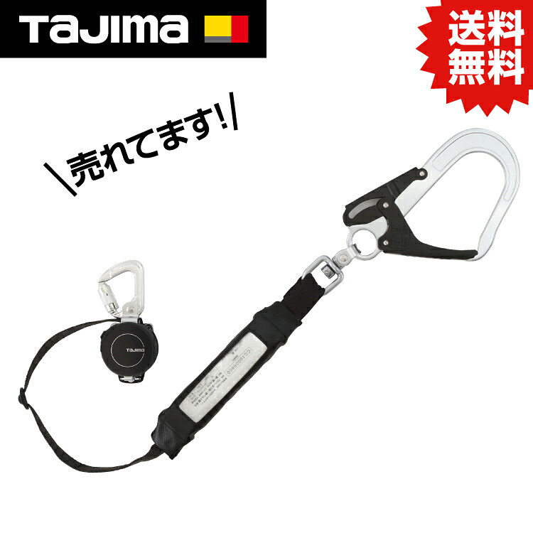 TK 兼用ランヤードKR150FA シングルL5 A1KR150FA-L5 #タジマ Tajima TJM デザイン 安全帯 墜落制止用器具 フルハーネス ハーネス 新規格 適合品 落下防止 落下 防止 安全 リール 巻取リ シングル 兼用 ランヤード｜DIY＆リノベーションズ