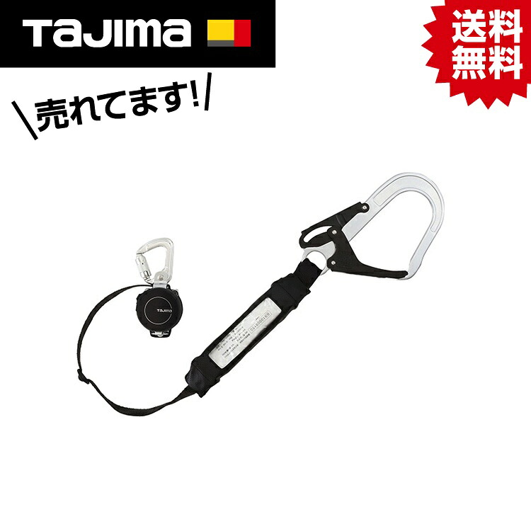 TK 胴胴締め用幽客ydKR150FA L4 B1KR150FA-CL4 #タジマ Tajima TJM ひな型 安全性のある帯 堕ちる取り締まり用手道具 フルハーネス 馬具 新判定基準 其れ相応品 落っこちる押しとどめる 落っこちる 押しとどめる 安全性のある 着脱 木管 巻取リ シングル 幽客yd