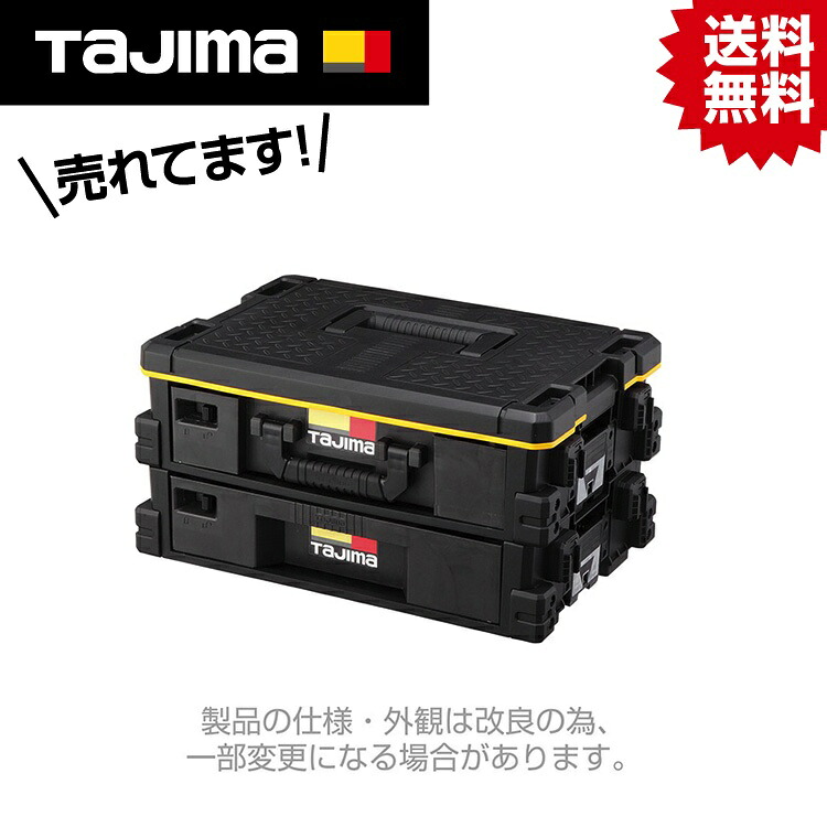 TK セフ引出シボックス2段セット TB-HBOX2 #タジマ Tajima TJM デザイン セフシステム ツールボックス セフボックス セフ台車 セフホルダー セフ着脱式 4975364268181 TB-HBOX2 引キ出シ ボックス 2段