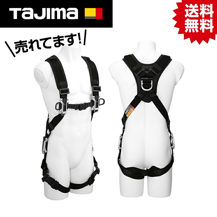 TK セフハーネスA 無償性大いさ 黒 A4SFAF-BK #タジマ Tajima TJM 目論む 安全性のある帯 堕ちる取り締まり用手道具 フルハーネス 馬具 新判定基準 其れ相応品 腰 肩 腿 落っこちる押しとどめる 落っこちる 押しとどめる 安全性のある SEG セフ セフハーネス A 現金前貸し 13