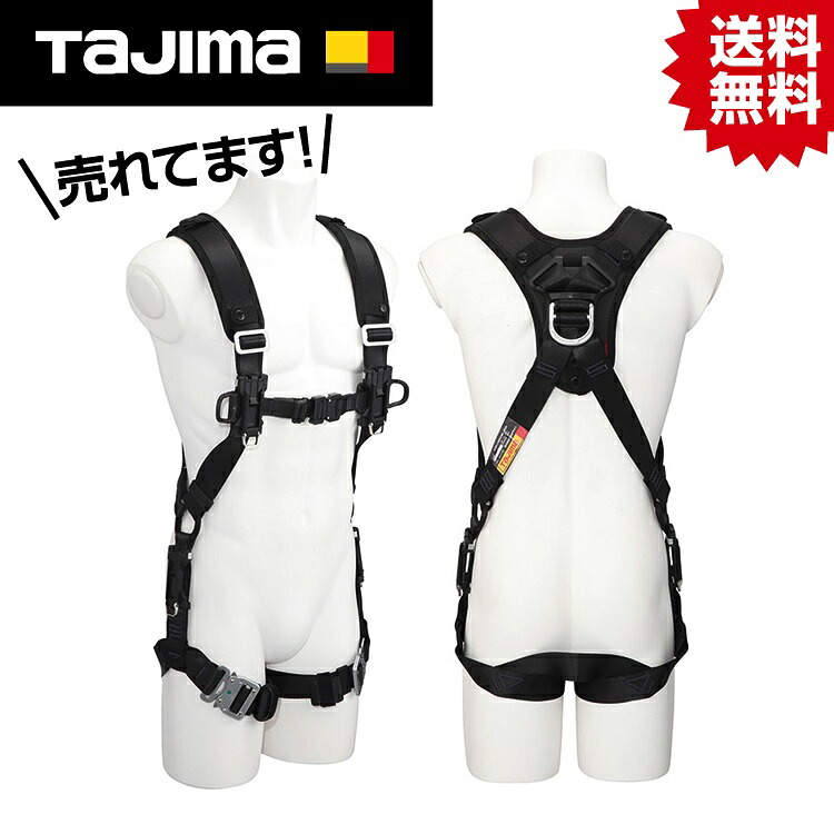 TK セフハーネスS 無償性大きさ 黒 A4SFSF-BK #タジマ Tajima TJM ひな形 安全性のある帯 墜ちる取り締まり用物の具 フルハーネス 馬具 新標準尺度 其れ相応品 腰 肩 腿 落っこちる押しとどめる 落っこちる 押しとどめる 安全性のある SEG セフ セフハーネス S 標準尺度 1