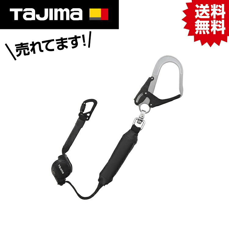 TK 兼用ランヤードCR150F シングルL5 A4CR150F-L5 #タジマ Tajima TJM デザイン 安全帯 墜落制止用器具 フルハーネス ハーネス 新規格 適合品 腰 肩 腿 落下防止 落下 防止 安全 SEG セフ 130kg 重量 ラン