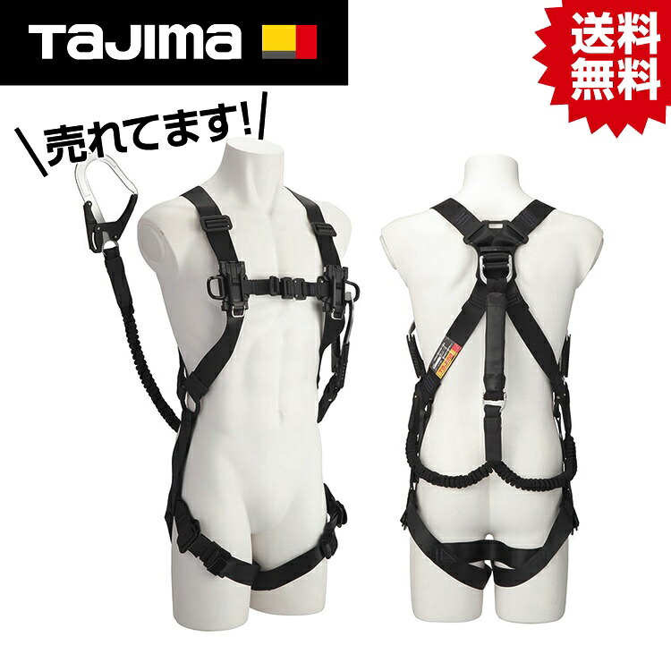 TK セフハーネスB 蛇腹L4ダブル書き割り 黒 A4SFBJR-WL4BK #タジマ Tajima TJM ひな形 安全性のある帯 墜ちる取り締まり用物の具 フルハーネス 馬具 新標準尺度 其れ相応品 腰 肩 腿 落っこちる押しとどめる 落っこちる 押しとどめる 安全性のある SEG セフ 蛇腹 書き割り 13