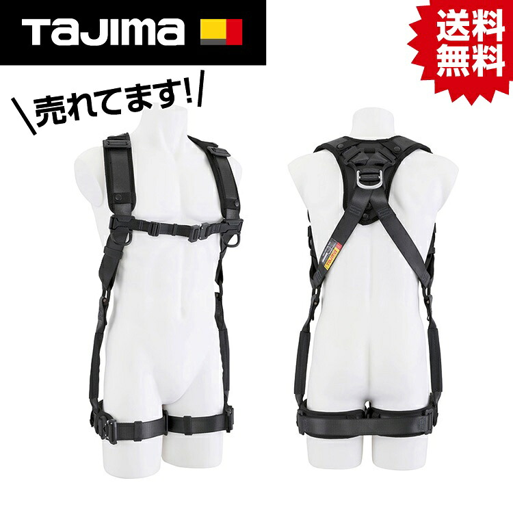 TK ハオルハーネスHA フリーサイズ クロ 130kg用 A4HAF-BK #タジマ Tajima TJM デザイン 安全帯 墜落制止用器具 フルハーネス ハーネス 新規格 適合品 腰 肩 腿 落下防止 落下 防止 安全 SEG セフ アルミ HA ハ|DIY&リノベーションズ