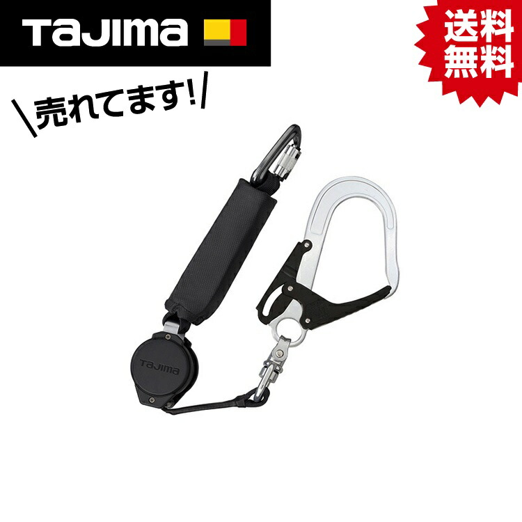TK 兼用ランヤードVR150L シングルL5 130kg用 A4VR150L-L5 #タジマ Tajima TJM デザイン 安全帯 墜落制止用器具 フルハーネス ハーネス 新規格 適合品 腰 肩 腿 落下防止 落下 防止 安全 SEG セフ 130k