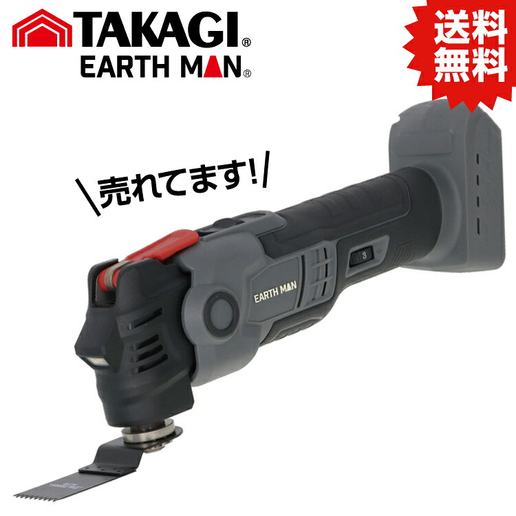 TK ＳＨＡＲＥ ＬＩＮＫ １８Ｖ申し受ける式マルチサンディングカットソー # EARTH MAN 高儀 電動物の具 切りはなす マルチサンディング 18V