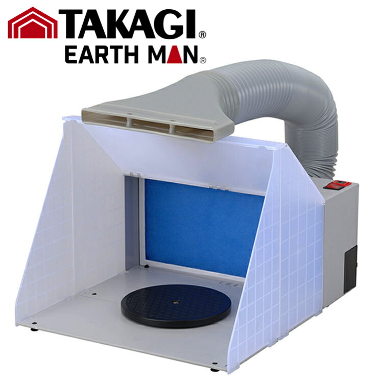 楽天市場】アネスト岩田キャンベル エアーブラシ用 塗装ブース