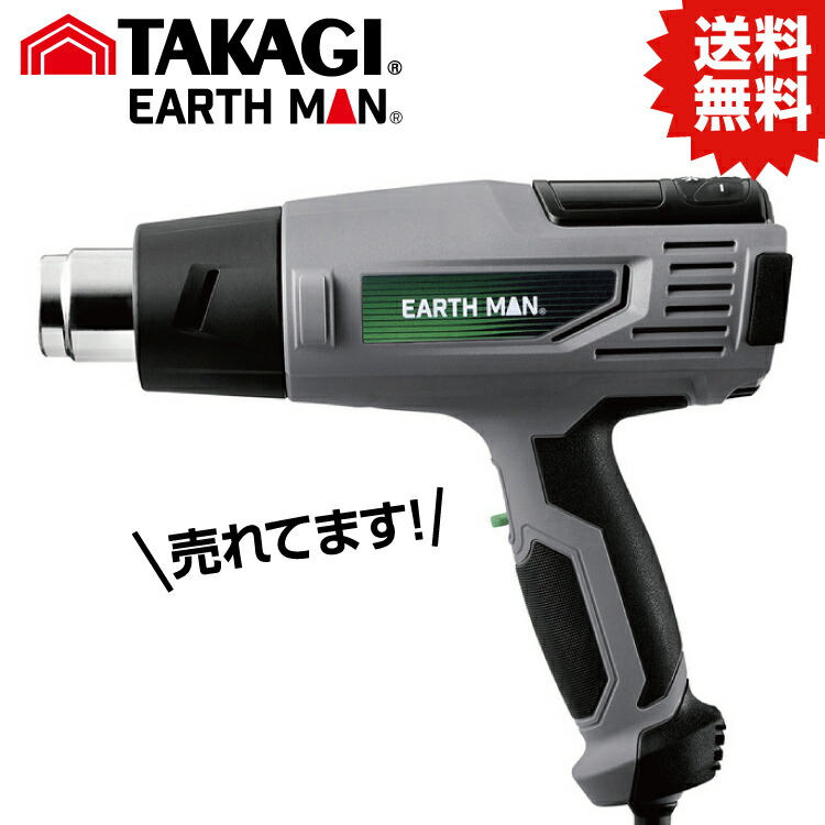 TK 温度調節機能付ヒートガン # EARTH MAN 高儀 電動工具 ヒートガン はんだ コード式 温度調整機能付 曲げ加工 乾燥