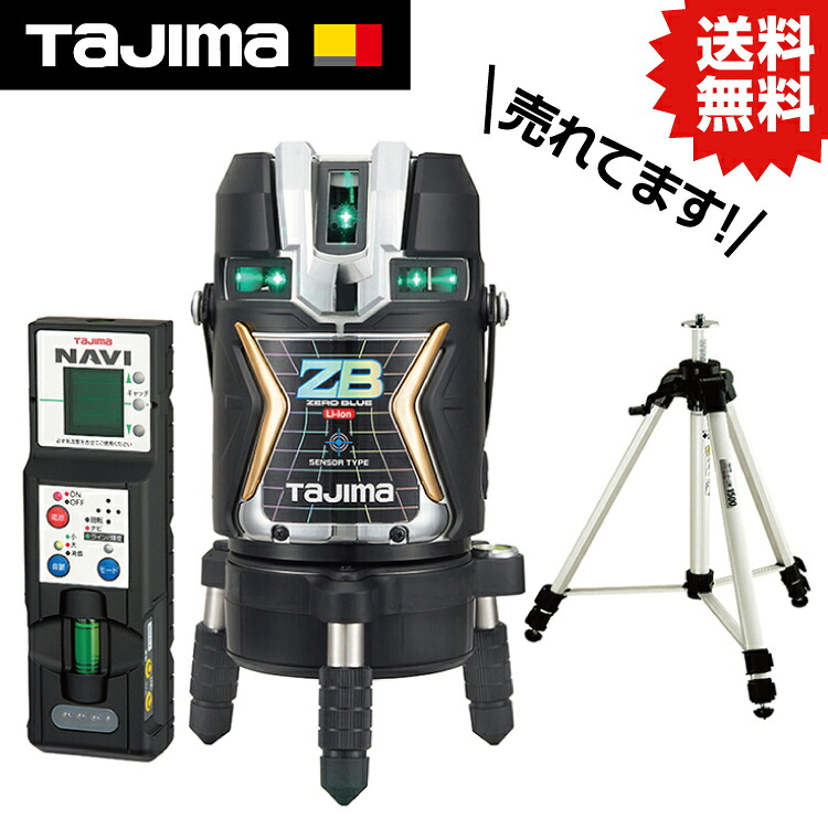 TK ZERO BLUE NAVI検出器KJC 三脚架書き割り ZEROBLSN-KJCSET #タジマ TJM ひな形 無し ZERO 無し青碧 レーザ 墨出し器 NAVI 検出器