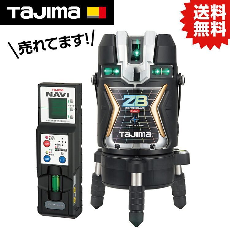 TK ZERO BLUE NAVI検出器リチウムKJC ZEROBLSN-KJC #タジマ TJM ひな形 無し ZERO 無し青碧 レーザ 墨出し器 NAVI 検出器