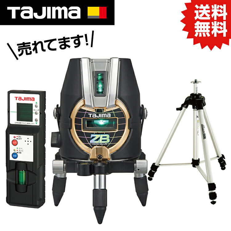 TK ZERO BLUE KJY 蓄電池専用 受光器三脚書き割り ZEROB-KJYSET #タジマ TJM 目論む 皆無 ZERO 皆無青碧 レーザ 墨出し器 矩十字 横