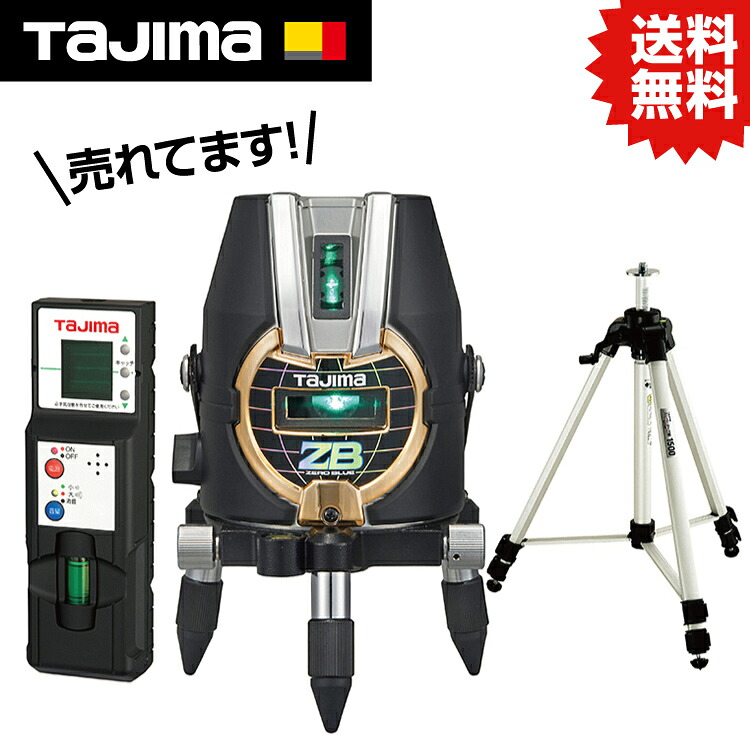 TK ZERO BLUE KY 蓄電池専用 受光器三脚書き割り ZEROB-KYSET #タジマ TJM 目論む 皆無 ZERO 皆無青碧 レーザ 墨出し器 矩 横