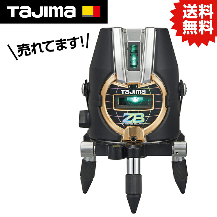 TK ZERO BLUE TYZ 蓄電池専用 ZEROB-TYZ #タジマ TJM ひな形 無し ZERO 無し青碧 レーザ 墨出し器 縦 横
