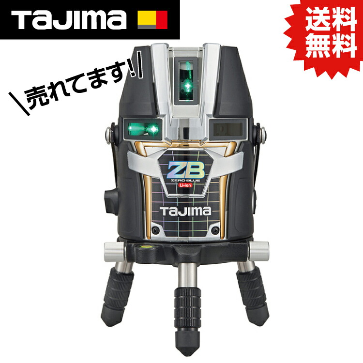 TK ZERO BLUE リチウムKJY ZEROBL-KJY #タジマ TJM 目論む 皆無 ZERO 皆無青碧 レーザ 墨出し器 矩十字 横