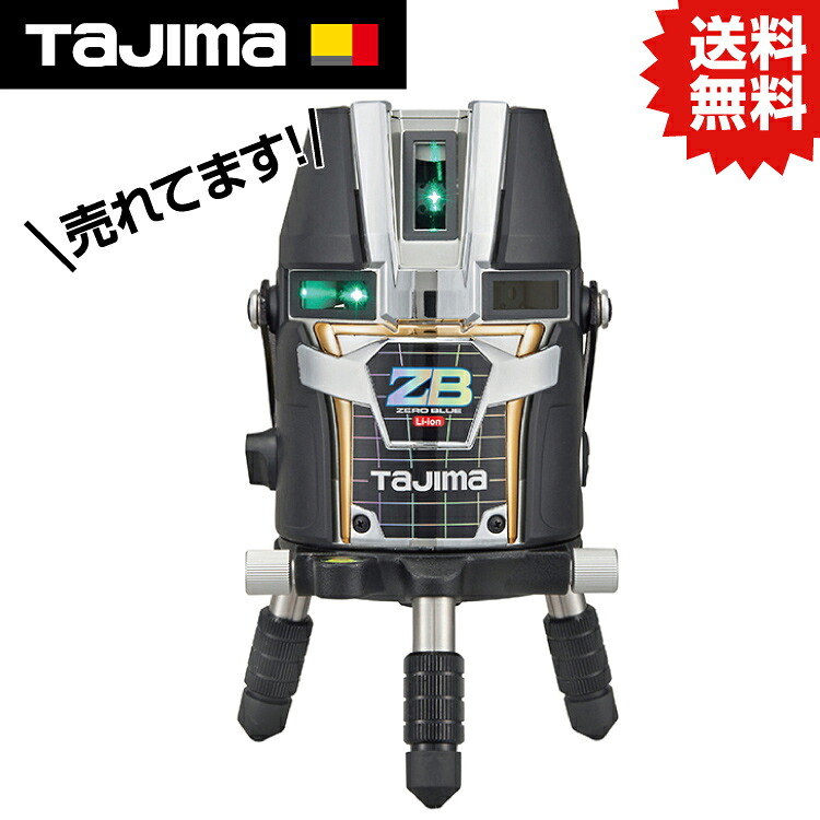 TK ZERO BLUE リチウムKY ZEROBL-KY #タジマ TJM 目論む 皆無 ZERO 皆無青碧 レーザ 墨出し器 矩 横