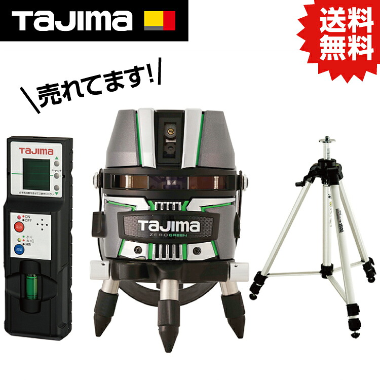 TK ZERO GREEN KJY 受光器三脚セット ZEROG2-KJYSET #タジマ TJM デザイン セフ ベルト ホルダー メジャー コンベ スケール 工具ホルダー｜DIY＆リノベーションズ