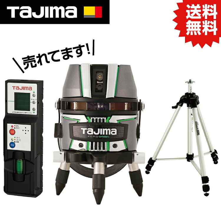 TK ZERO GREEN KY 受光器三脚書き割り ZEROG2-KYSET #タジマ TJM ひな形 物の具 セフホルダー セフ着脱式 物の具保持者 セフシステム SEG セグ