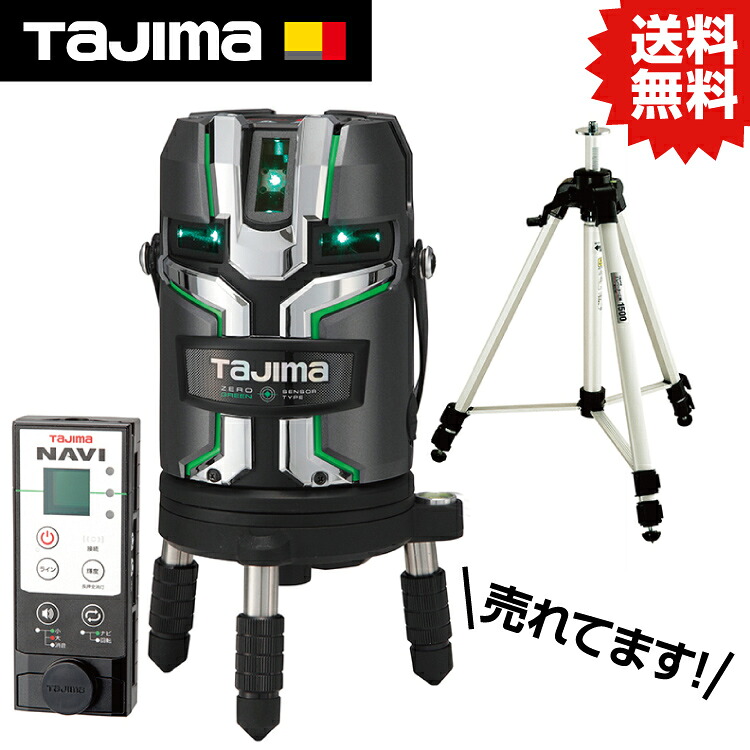 TK ZERO GREEN NAVI検出器リチウムKJC 三脚架書き割り ZEROG2LSNKJCSET #タジマ TJM ひな形 セフ 三尺帯 保持者 大リーグ コンベ 規模 物の具保持者