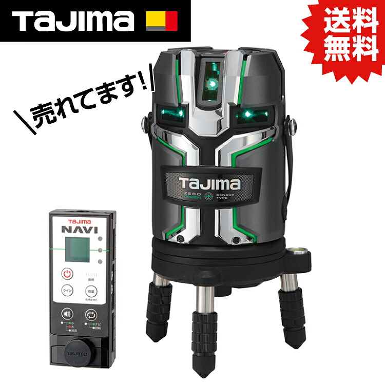TK ZERO GREEN NAVI検出器リチウムKJC ZEROG2LSN-KJC #タジマ TJM ひな形 セフ 三尺帯 保持者 大リーグ コンベ 規模 物の具保持者