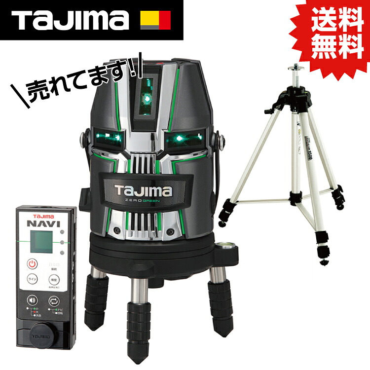 TK ZERO GREEN NAVIリチウムKJC 三脚架書き割り ZEROG2LN-KJCSET #タジマ TJM ひな形 セフ 三尺帯 保持者 大リーグ コンベ 規模 物の具保持者