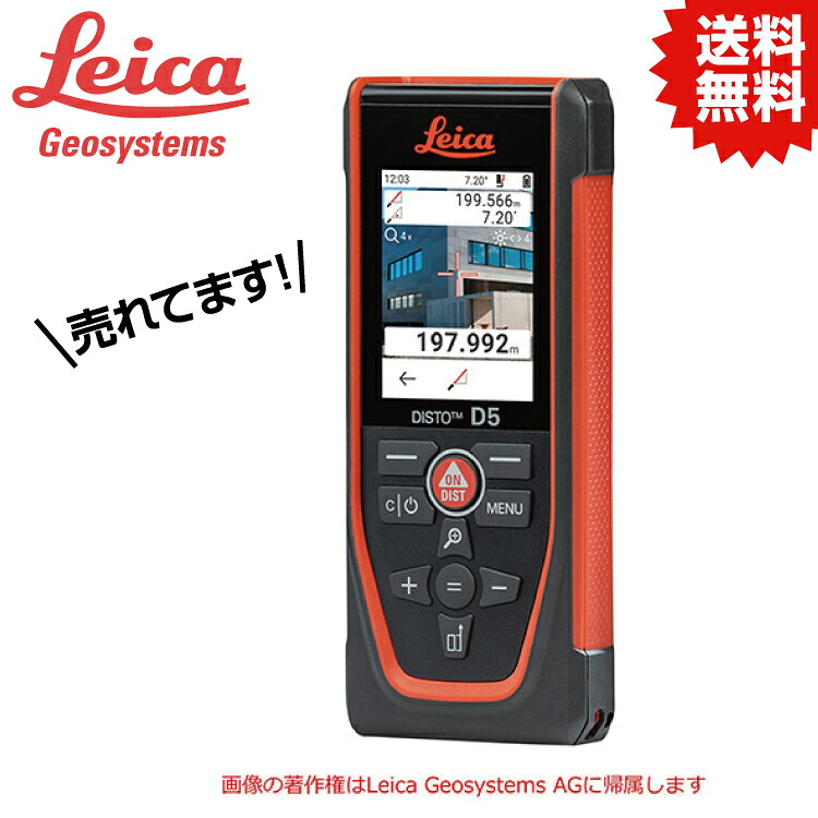 TK ライカディストD5 DISTO-D5BT #タジマ Tajima TJM デザイン レーザー距離計 距離計 距離測定器 距離計測器 長サ測定器 メジャー デジタルメジャー ライカ ディスト D5 D5 カンタン測定 簡単操作 高サ確認 寸法出シ 長|DIY&リノベーションズ
