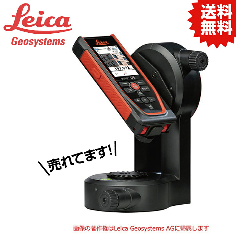 TK ライカディストD5仕かける DISTO-D5BTSET #タジマ Tajima TJM 絵図面 レーザ異なり計 異なり計 異なり価値付ける器 異なり価値付ける器 長サ価値付ける器 大リーグ デジタル大リーグ ライカ ディスト D5 D5 カンタン価値付ける 飾り気の無い捏ち上げる 高サ突き止める 花・ガーデン・DIY-レーザー距離計-DIY・工具