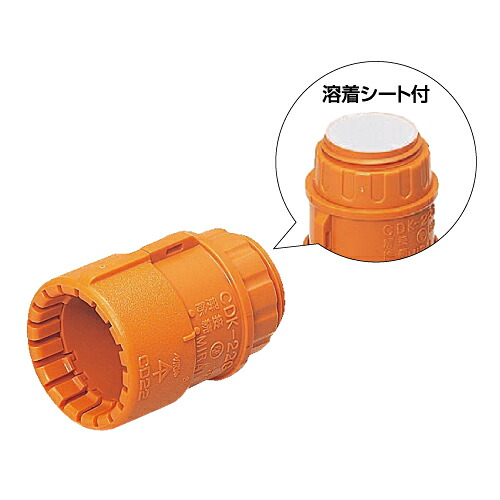 MR コネクタ(溶着シート付・CD管用) CDK-16GA [300個入] 4571359604479 未来工業 #ミライ MIRAI 電材 電設資材 電気工事 管材 管工機材 建築 配管 配線