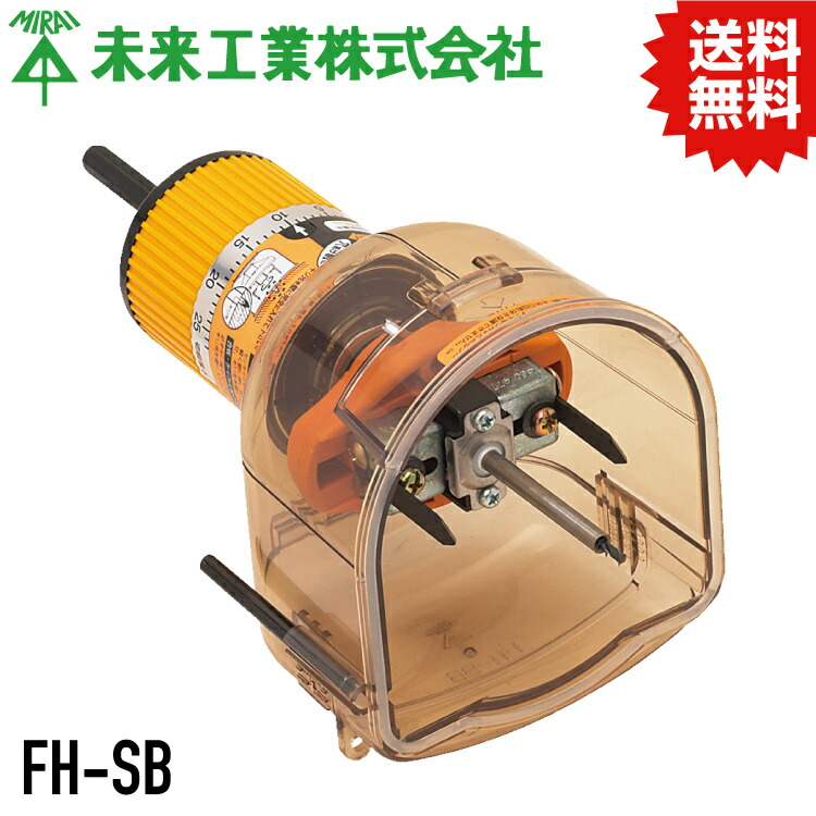 MR SBホルソー [ 品番 : FH-SB ] [ JAN : 4571359624361 ] 未来工業 #ミライ MIRAI 電材 電設原材料 灯し火工事 管材 管工備品 組みたてる 配管工業 架線