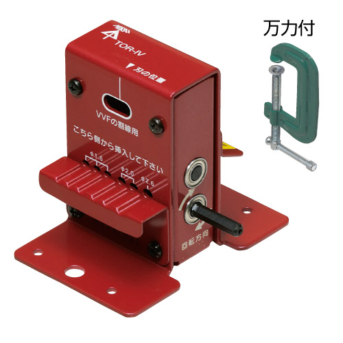 MR トリッパー・IV (IV線の皮むき器)  TOR-IV 4571359772024 未来工業 #ミライ MIRAI 電材 電設原材料 明かり工事 管材 管工機械 組みたてる 配管工事 架線 その他-電設資材-花・ガーデン・DIY