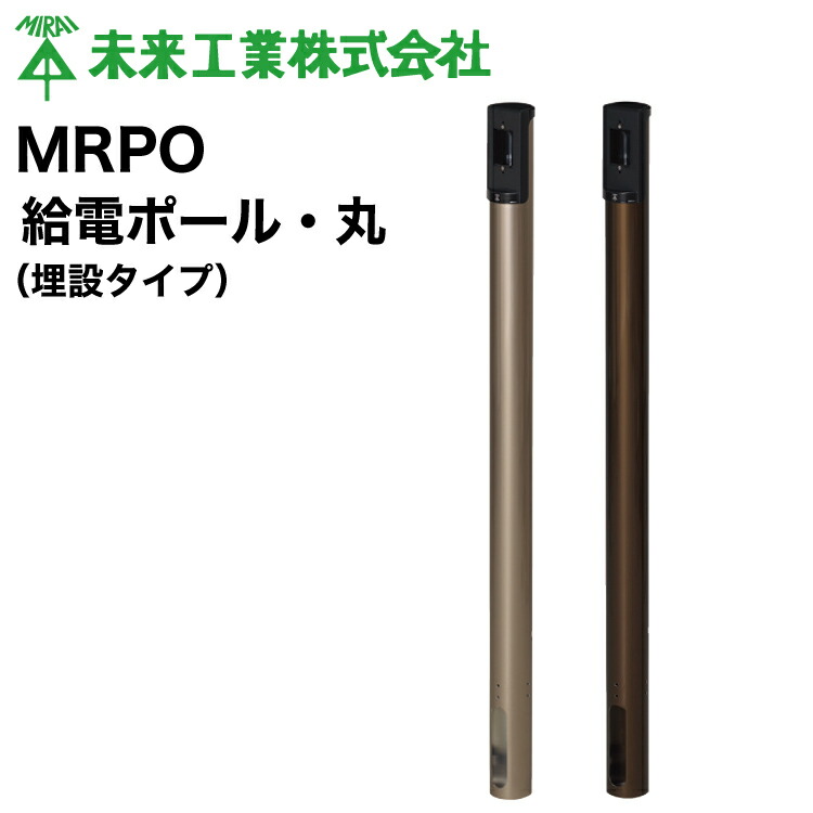 楽天市場】MR 視柱 STEW-62 4571359765712 未来工業 #ミライ 楽天市場】MR 視柱 STEW-62 4571359765712 未来工業 #ミライ
