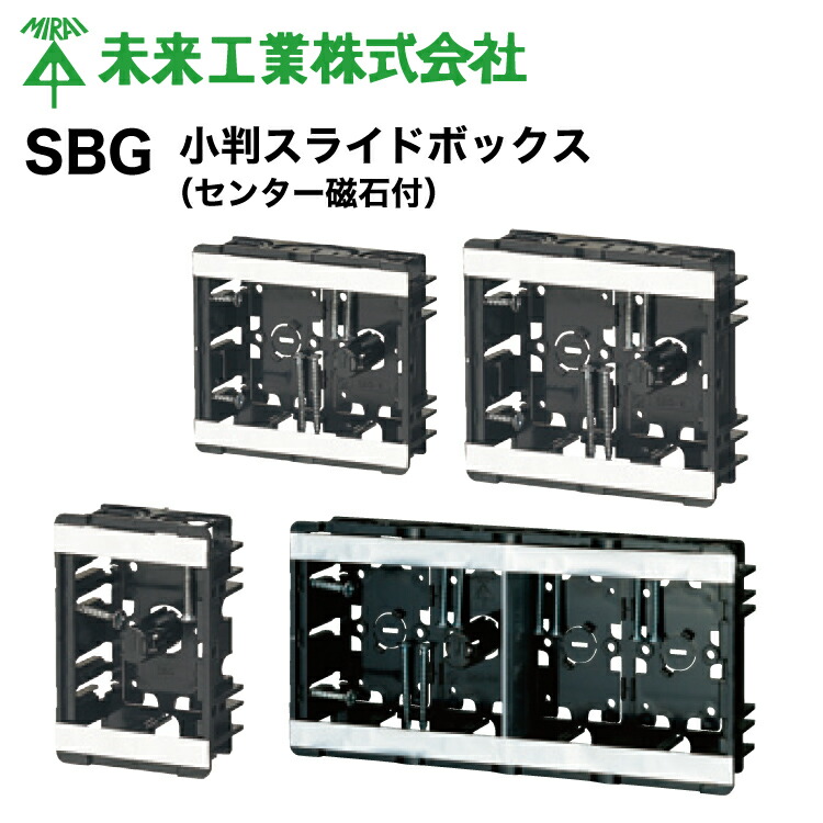 楽天市場】MR 小判スライドボックス（磁石なし）【1個・10個