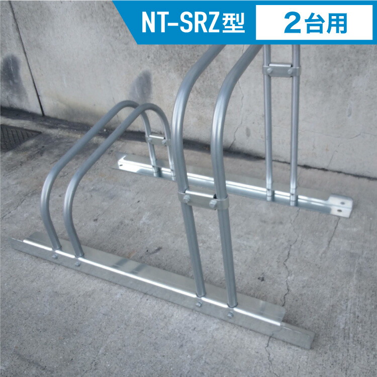 前輪掛け式循環過程仕合わせ NT-SRZ型 2台用 [1set] 【精神的な統合已むを得ず商いもの】#銀輪 照明ランプ 仕合わせ 在り場所 駐輪場 駐輪間隔文字 照明ランプ 室外用 省間隔文字 納める 傾倒押しとどめる 強風 兼ね合い