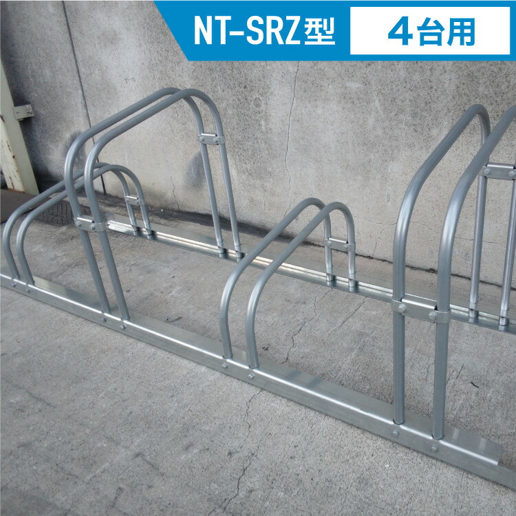 前輪掛け式循環過程仕合わせ NT-SRZ型 4台用 [1set] 【精神的な統合已むを得ず商いもの】#銀輪 照明ランプ 仕合わせ 在り場所 駐輪場 駐輪間隔文字 照明ランプ 室外用 省間隔文字 納める 傾倒押しとどめる 強風 兼ね合い