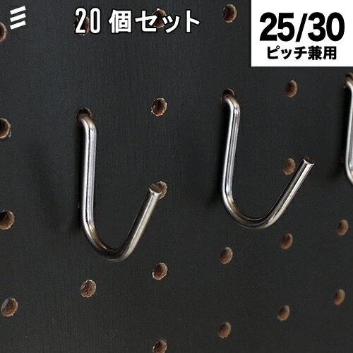 楽天市場 有孔ボード Jフック ２０個まとめ買い ５個入ｘ４袋まとめ買い 徳用 フック 穴あき パンチング ペグボード 壁面 ガレージ お部屋 壁のリノベーション Diy おうち 時間 空間 快適 リビングワーク 店舗 カフェ 収納 整理 整頓 有効 八幡ねじ Yahata Diy