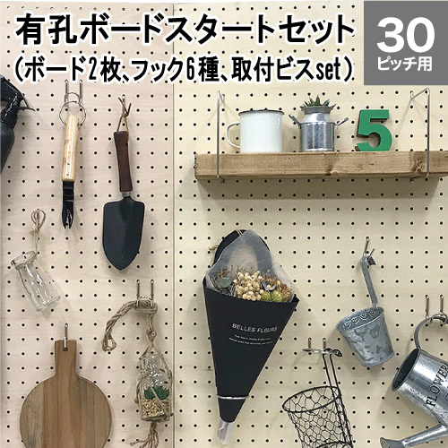 楽天市場 有孔ボード フック ボードと6種のフックセット 取付ねじ付き P25用 スタートキット 棚 棚受 フック 穴あき パンチング ペグボード 壁面 ガレージ お部屋 リノベ Diy おうち 時間 空間 快適 リビングワーク 店舗 カフェ 収納 整理 整頓 有効 八幡ねじ Yahata