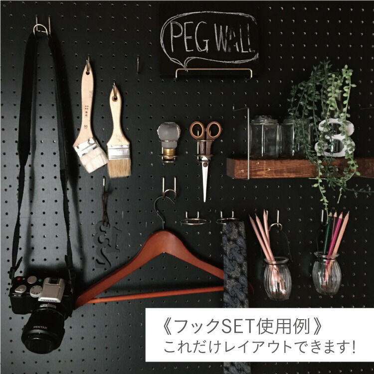 有孔ボード フック6種セット P25