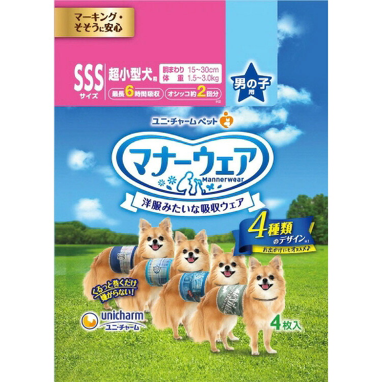 JL マナーウェア男の子用SSSサイズ4種のデザインパック4枚 【20個入り】 #ペット用品 ペット用防災 防災 フェーズフリー 犬 猫 備蓄