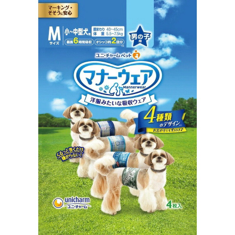 JL マナーウェア男の子用Mサイズ4種のデザインパック4枚 【20個入り】 #ペット用品 ペット用防災 防災 フェーズフリー 犬 猫 備蓄 6,471円