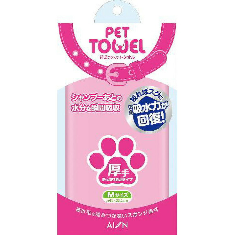 JL アイオン 超吸水ペットタオル Mサイズ 厚手 ピンクAD688‐P 【50個入り】 #ペット用品 ペット用防災 防災 フェーズフリー 犬 猫 備蓄 38,610円