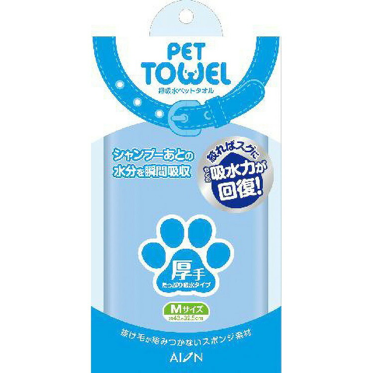 JL アイオン 超吸水愛玩動物西洋手ぬぐい M大きさ 朦々たる 青碧AD689‐B  【50個入り口・入口】#愛玩動物装置 愛玩動物用防災 防災 位相角無償性 犬 猫 取っておく