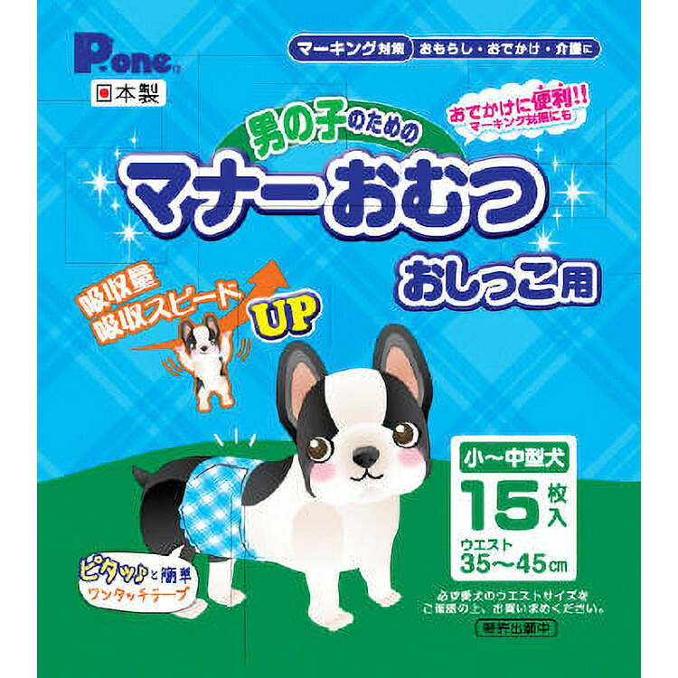 JL 男の子のためのマナーおむつおしっこ用小中型犬用15枚 【12個入り】 #ペット用品 ペット用防災 防災 フェーズフリー 犬 猫 備蓄