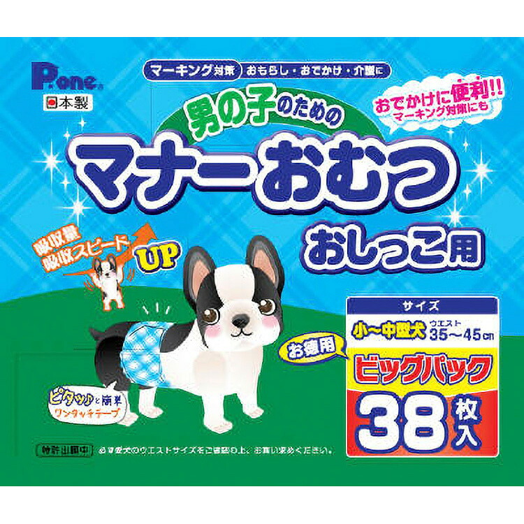 JL 男の子のためのマナーおむつおしっこ用ビッグパック小中型犬用38枚 【6個入り】 #ペット用品 ペット用防災 防災 フェーズフリー 犬 猫 備蓄